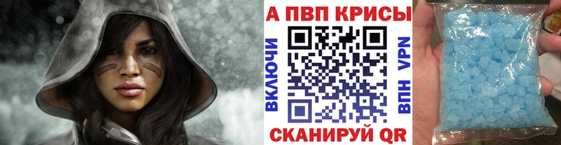 Альфа ПВП Crystall  как найти закладки  Елец 