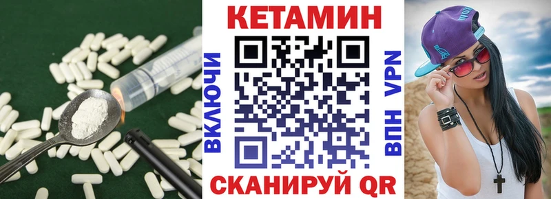 КЕТАМИН VHQ Елец