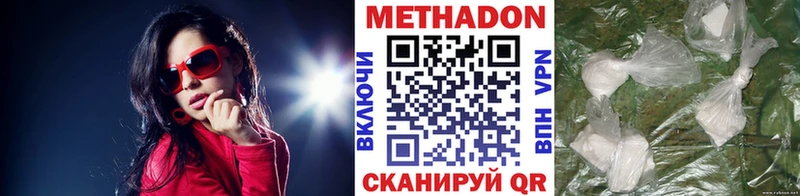 МЕТАДОН кристалл ссылка на мегу зеркало Елец